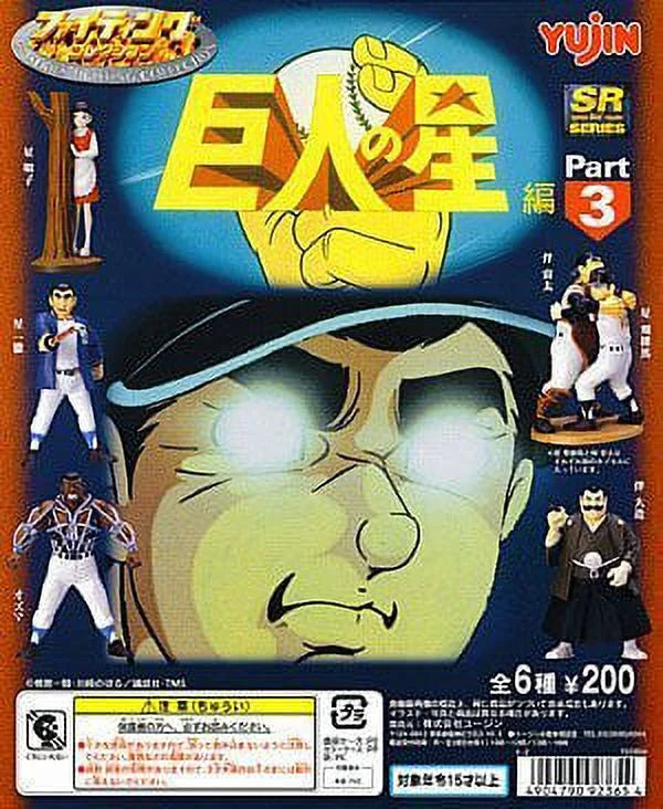 Giant Set E107